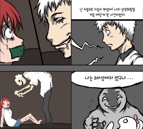 아동성폭행 논란이 있었던 귤라임 작가의 '노이즈'.