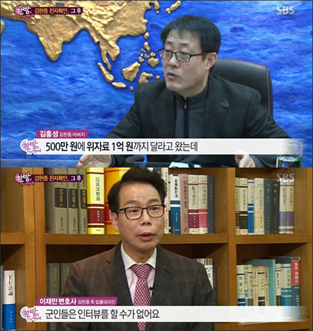 김현중 측이 A씨가 요구한 금액이 34억 원에 달한다고 털어놨다. SBS 방송 캡처.