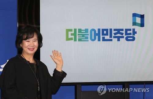 더불어민주당 손혜원 의원 [연합뉴스 자료사진]