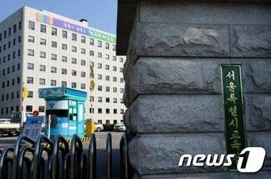 자료사진,서울시교육청© News1