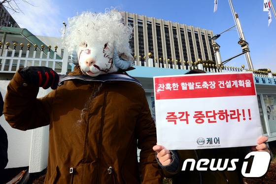 동물보호단체 케어 회원들이 지난 13일 서울 세종로 정부서울청사에서 할랄 도축장 건설계획 중단 촉구 기자회견을 열었다. (자료사진) © News1 이광호 기자