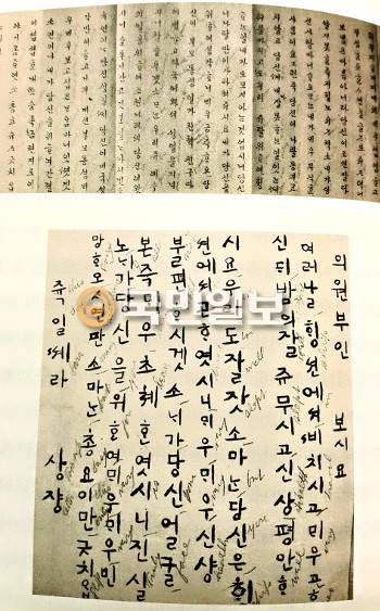 1891년 로제타 홀이 받았던 생일편지로 당시 이화학당 교사 이경숙(위)과 봉순오마니(아래)가 보낸 서신. 하희정 박사 제공