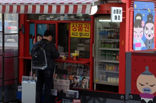 서울 명동의 한 상품권 매점. 사진=고성민 인턴기자
