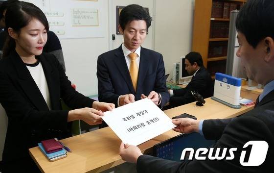 28일 서울 여의도 국회에서 국회의장실 장우진 정무비서관(오른쪽)과 이민경 부대변인이 정의화 국회의장이 대표발의한 국회법 개정안 중재안을 의안과에 제출하고 있다. 2016.1.28/뉴스1 © News1 오대일 기자