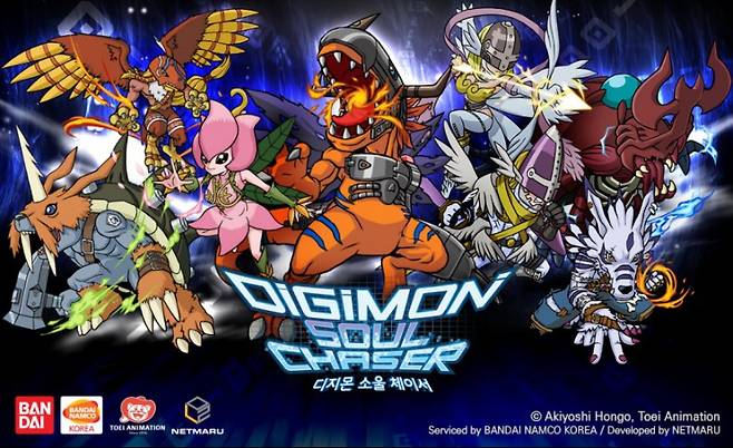 디지몬 소울체이서 업데이트