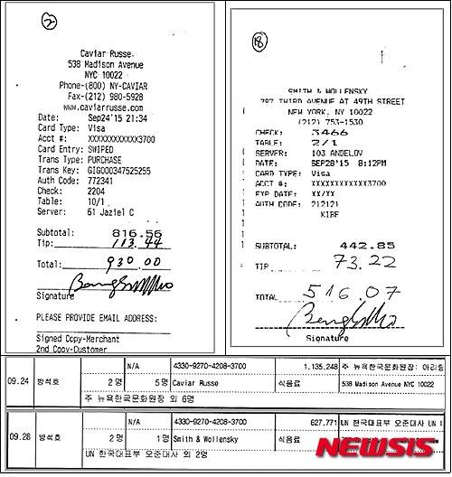 【서울=뉴시스】더불어민주당 최민희 의원이 공개한 아리랑TV 방석호 사장의 미국출장 영수증