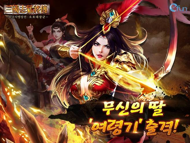 삼국지맹장전 이벤트