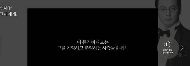 신해철 추모 페이지 <사진 카카오>