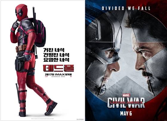 사진='데드풀'과 '캡틴 아메리카:시빌 워' 포스터