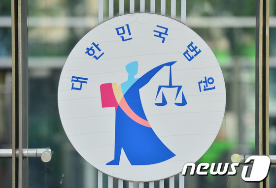 서울행정법원. © News1