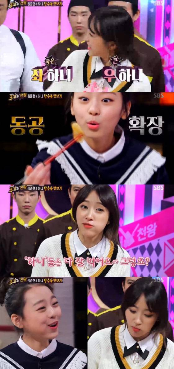 /사진=SBS 예능프로그램 '백종원의 3대 천왕' 방송화면 캡처