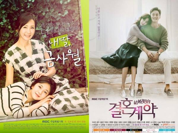 '내딸금사월'이 종영하며 '결혼계약'의 첫 방송을 앞두고 있다. (사진=드라마 포스터)