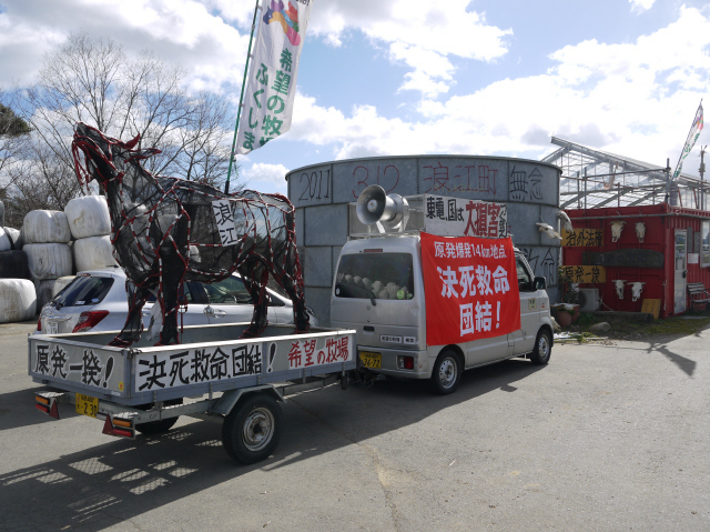 요시자와 마사미 대표는 ‘원전 봉기’란 글자가 쓰여진 트럭을 타고 일본 전국에서 반원전 활동을 하고 있다.