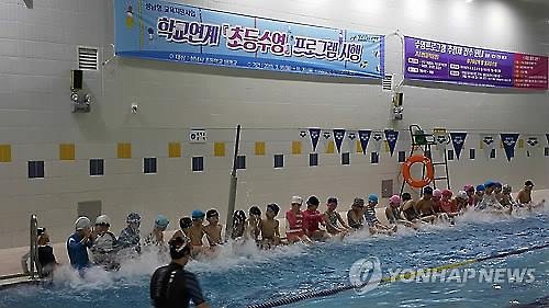 학교 연계 초등수영 프로그램