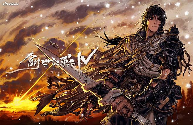 창세기전4 이경진 인터뷰