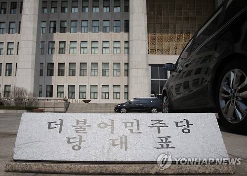 김종인 '당무거부' (서울=연합뉴스) 이정훈 기자 = 21일 오전 국회 본청 앞 '더불어민주당 당대표' 팻말이 적힌 주차공간이 비어 있다. 더불어민주당 김종인 비상대책위 대표는 비례대표 명부가 전날 중앙위 반발로 확정되지 못한데 반발, 이날 비상대책위에 불참하는 등 '당무거부'에 들어갔다.
