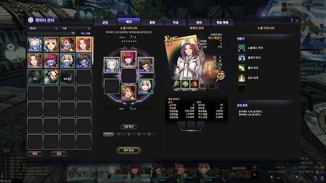 창세기전4 스크린샷