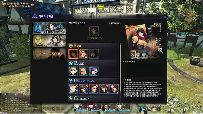 창세기전4 스크린샷