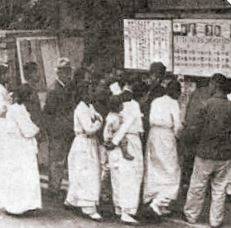 1948년 5월 10일에 실시된 총선거에서 유권자들이 한 표의 권리를 행사하고 있다.