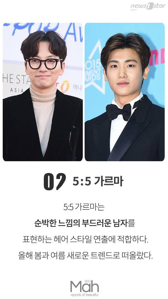 순박한 느낌의 부드러운 남자를 표현할 때는 5:5 가르마로 헤어 스타일을 정돈해 보자. 사진은 이동휘(왼쪽), 박형식. © News1star