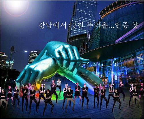 코엑스 강남스타일 조형물 코엑스 강남스타일 조형물