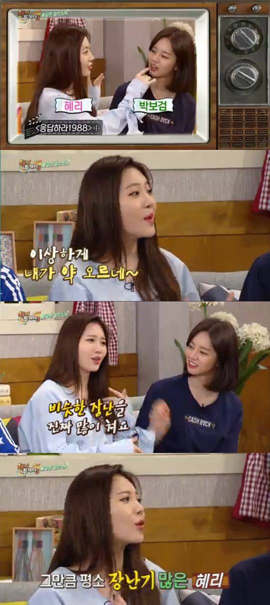 '해피투게더3'에 유라와 혜리가 출연했다. (사진 -KBS 2TV)