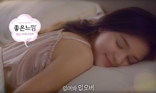 ‘좋은느낌 입는 오버나이트’ 광고 영상