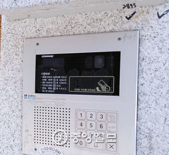 서울시내 주택가 곳곳에 노출돼 있는 공동 현관의 비밀번호들. 문 개폐장치 위에 버젓이 적혀 있다. [사진 조한대 기자]