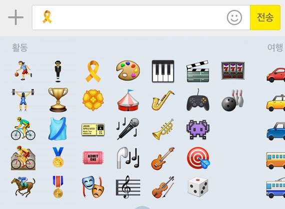 아이폰 세월호 이모티콘