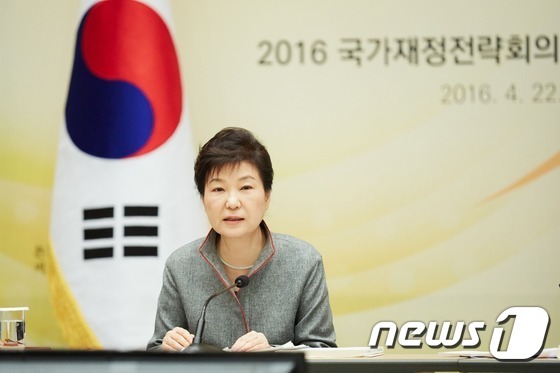 박근혜 대통령이 지난 22일 청와대에서 열린 국가재정전략회의에서 발언하고 있다. (청와대 제공) 2016.4.22/뉴스1 © News1 이광호 기자