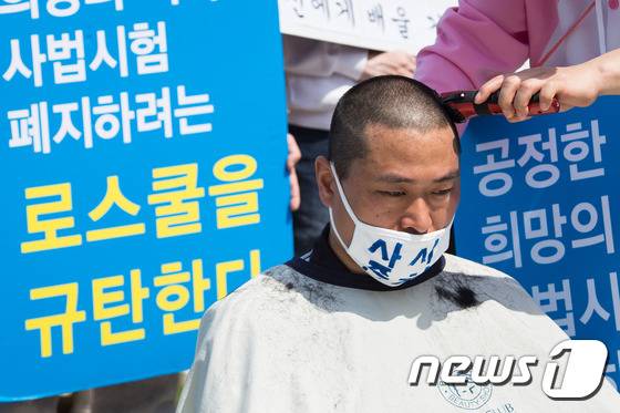 사법시험 존치를 위한 고시생모임 학생들이 지난달 26일 서울 여의도 국회 앞에서 사법시험 존치를 촉구하는 삭발식을 하고 있다. 2016.4.26/뉴스1 © News1 유승관 기자