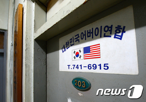 28일 오후 서울 종로구 대한민국어버이연합 사무실의 문이 굳게 닫혀있다.  2016.4.28/뉴스1 © News1 박세연 기자