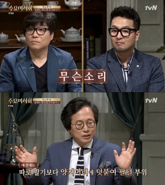 ‘수요미식회’ 황교익/사진제공=tvN ‘수요미식회’ 방송화면