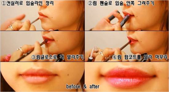메이크업 고수를 위한 '그라데이션 립 메이크업' 노하우 (사진=이충현 기자)