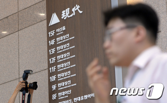 서울 연지동 현대상선 본사 뉴스1 © News1 이동원 기자