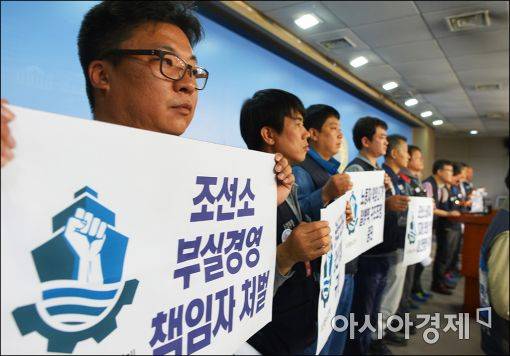 ▲국내 9개 조선사 노조로 구성된 조선업종노조연대(조선노연)가 19일 국회 정론관에서 기자회견을 열고 정부 주도 구조조정을 반대하고 있다.