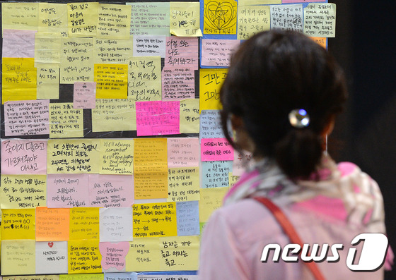 서울시청 시민청에 마련된 강남역 살인사건 추모공간. /뉴스1 © News1 박세연 기자