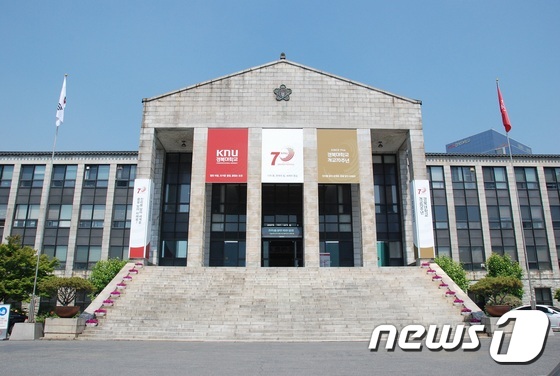 경북대 본관 전경/뉴스1 자료© News1