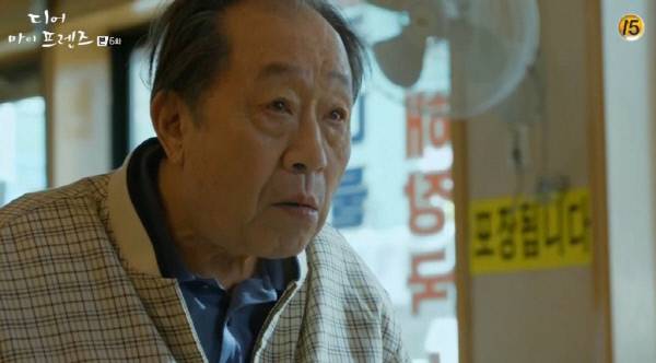 tvN <디어 마이 프렌즈>