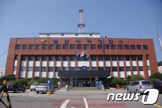 부산 사하경찰서 전경.© News1