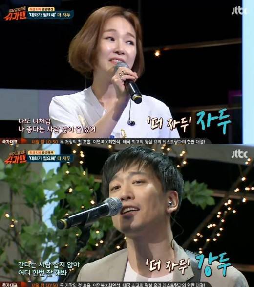 강두출처:/ JTBC 캡쳐