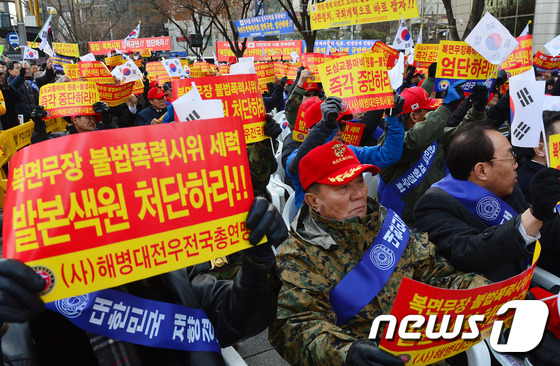 대한민국재향경우회 등 보수단체 회원들의 시위모습./뉴스1 © News1 구윤성 기자