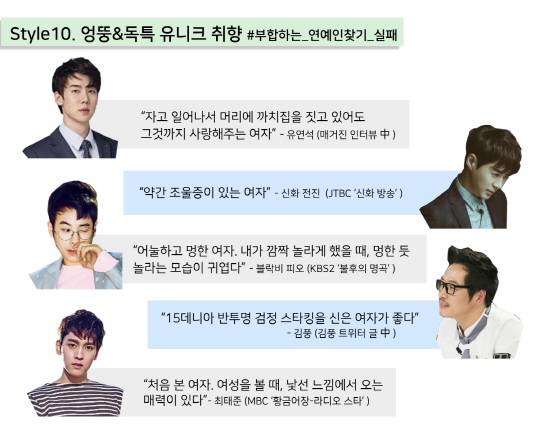 10_엉뚱독특스타일