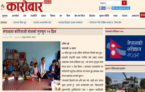 문재인 전 대표의 네팔 지진피해 현장 봉사활동을 소개한 현지 언론(karobardaily)의 28일 홈페이지 화면. 뉴시스