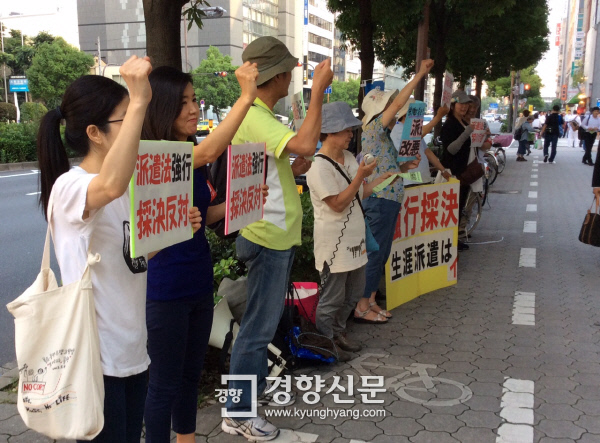 2015년 6월 일본에서 열린 파견법 개정에 반대하는 시위.