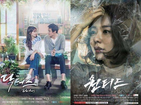 ‘닥터스’, ‘원티드’ 포스터 / 사진제공=SBS