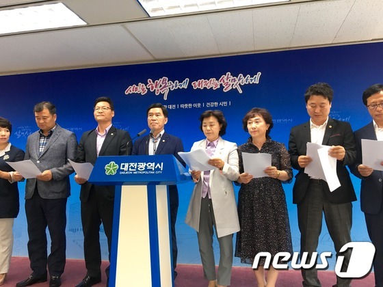 국립철도박물관 대전유치 특별위원회가 20일 기자회견을 갖고  있다.