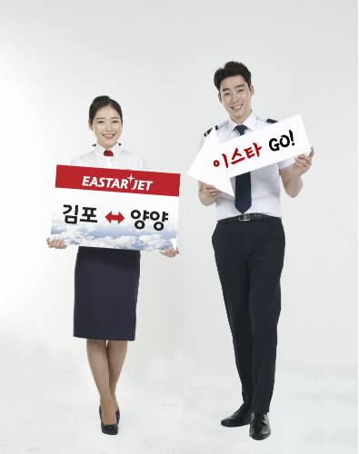 (사진제공=이스타항공)