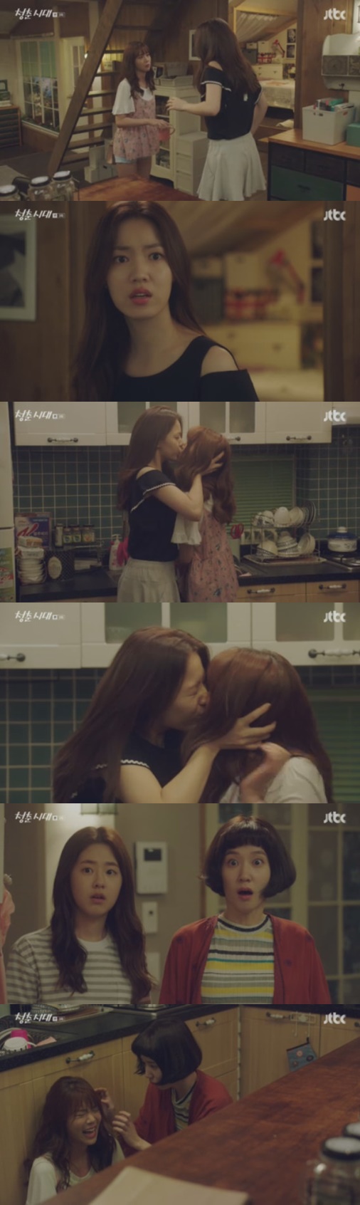 /사진=JTBC 금토드라마 '청춘시대' 방송화면 캡처
