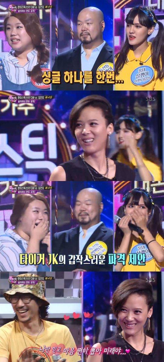 ‘판타스틱 듀오’ 캡처 / 사진제공=SBS 방송화면